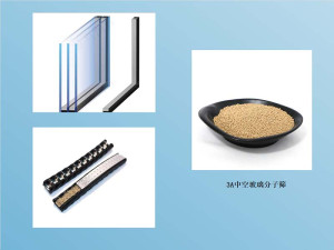 分子篩在中空玻璃中的應(yīng)用